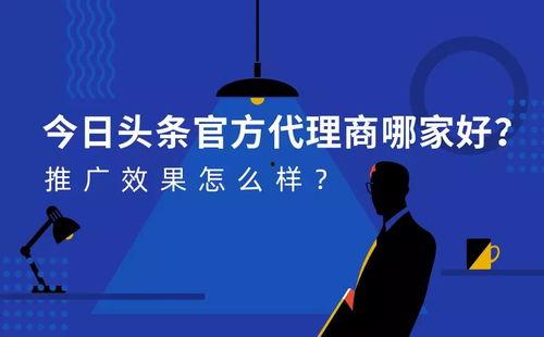 兰州今日头条推广哪家好,哪家服务商表现卓越？