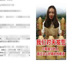 高密卖酒网红是谁,揭秘网络红人的魅力与影响力