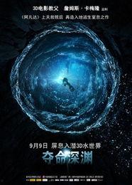 深渊免费高清在线观看,免费高清在线观影之旅