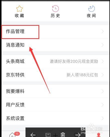 头条手机上如何发文,轻松掌握发文技巧，吸引更多关注