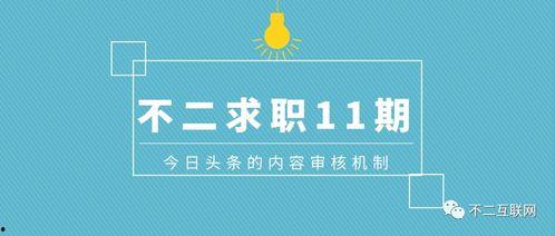 今日头条对心经内容审核,坚守正道，弘扬智慧之光