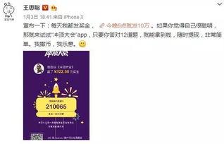 头条套路答题赚钱,轻松赚取额外收入的秘密技巧