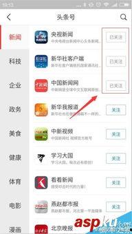 取消新闻头条关注怎么弄,操作指南一网打尽