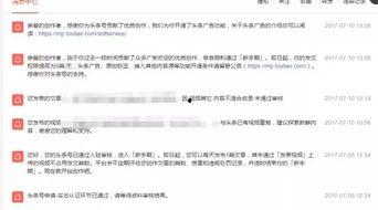 头条怎样发送收益高,揭秘如何精准吸引眼球