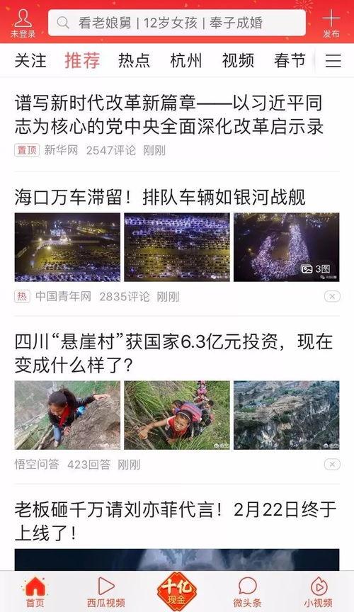 怎样发明星微头条,如何轻松打造热门内容