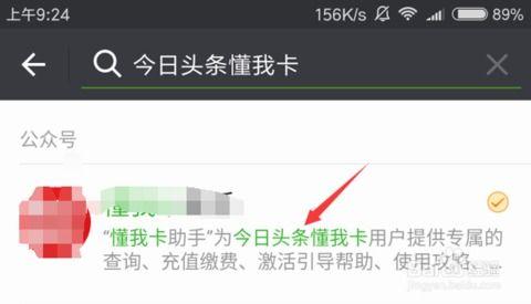 头条上的卡片是什么,热门话题背后的深度解读