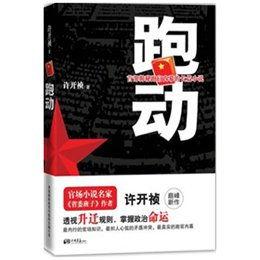 头条第一小说名家点评,揭秘头条第一小说背后的创作奥秘