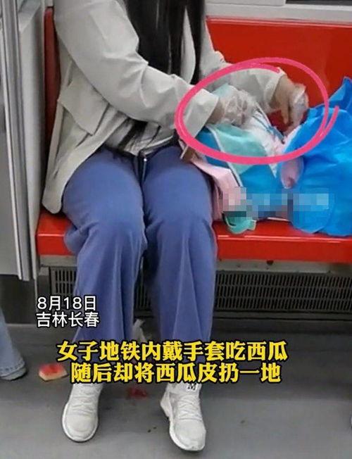 地铁女孩吃瓜,揭秘都市生活里的趣味瞬间